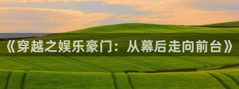 长运娱乐