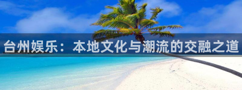 长运娱乐平台登录入口